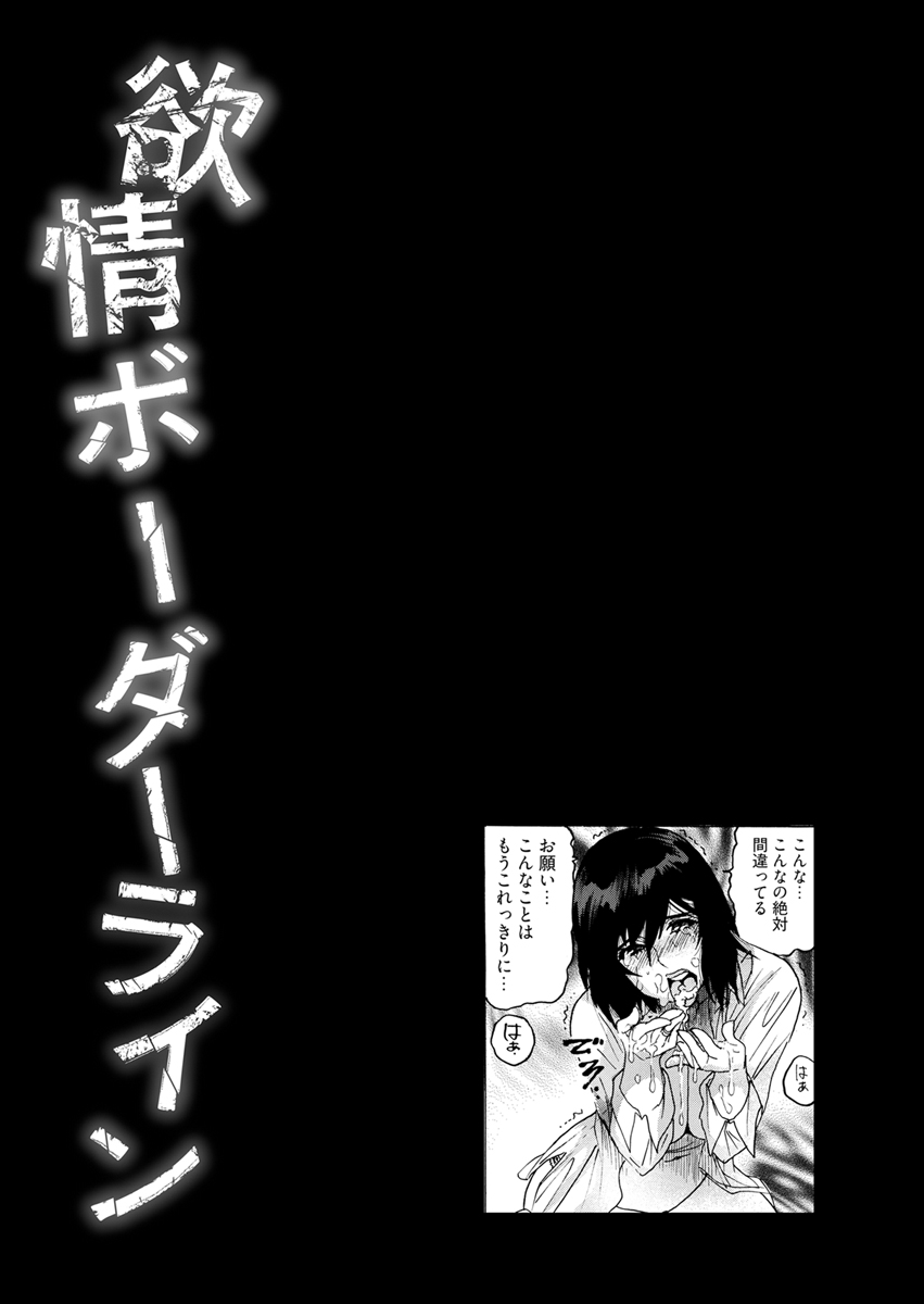 [Okada Masanao] Yokujou Borderline  [Digital] 图片编号 112