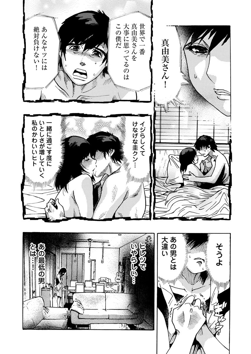 [Okada Masanao] Yokujou Borderline  [Digital] 图片编号 121