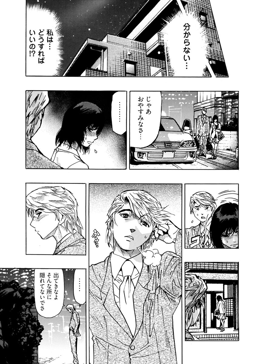 [Okada Masanao] Yokujou Borderline  [Digital] 图片编号 135