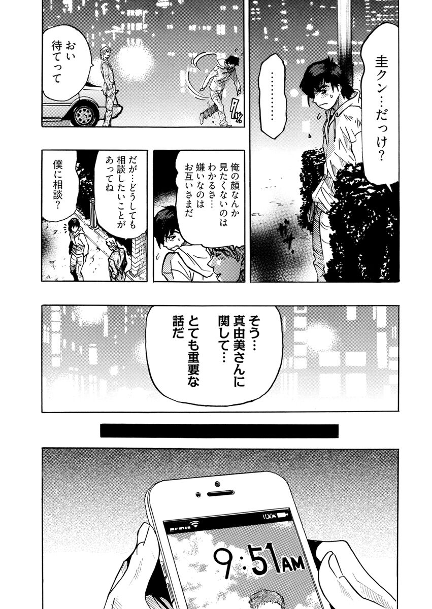 [Okada Masanao] Yokujou Borderline  [Digital] 图片编号 136