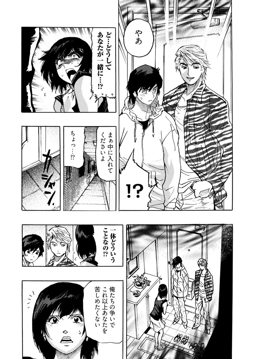 [Okada Masanao] Yokujou Borderline  [Digital] 图片编号 139