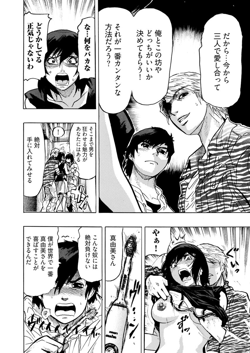 [Okada Masanao] Yokujou Borderline  [Digital] 图片编号 140