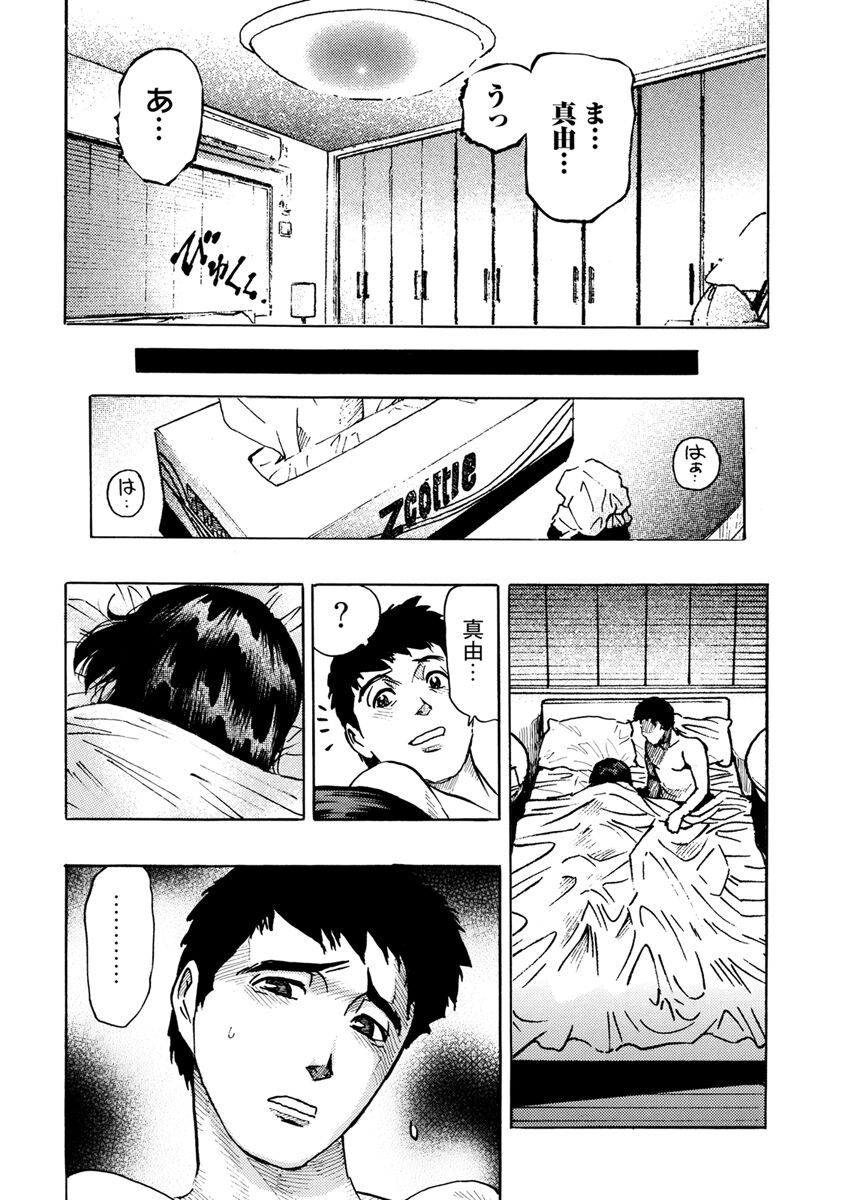 [Okada Masanao] Yokujou Borderline  [Digital] 图片编号 162