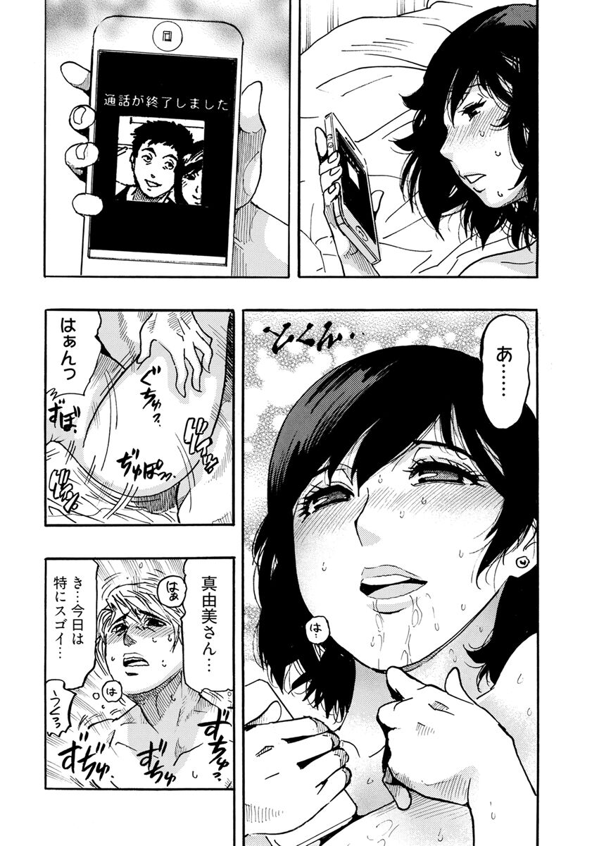 [Okada Masanao] Yokujou Borderline  [Digital] 图片编号 177