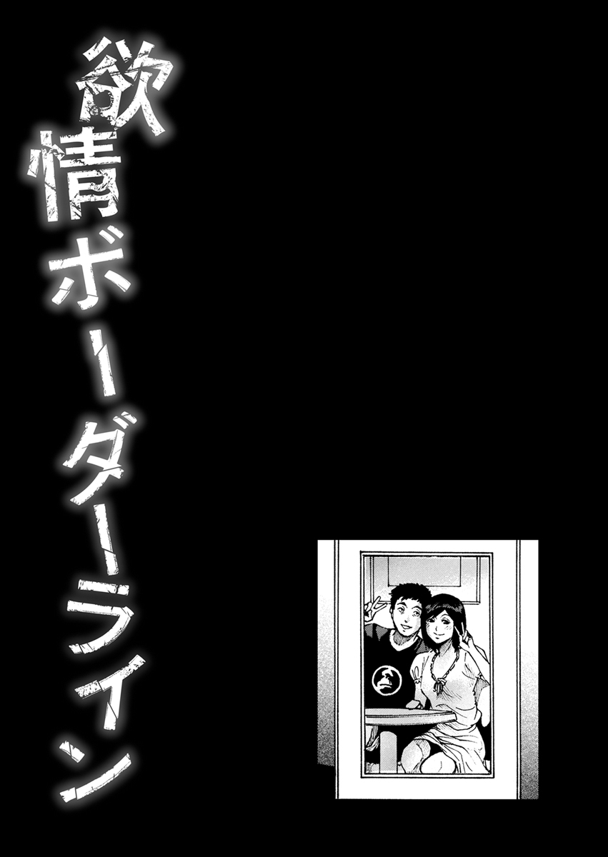 [Okada Masanao] Yokujou Borderline  [Digital] 图片编号 182