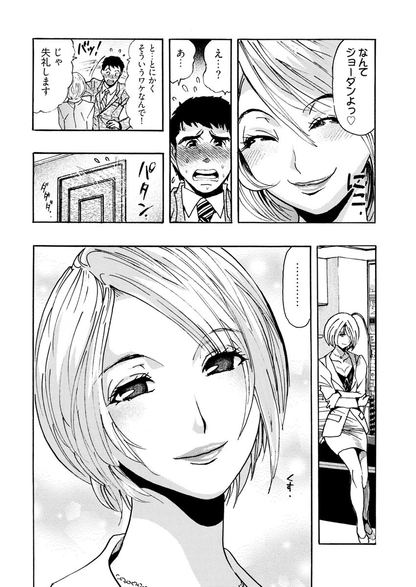 [Okada Masanao] Yokujou Borderline  [Digital] 图片编号 186