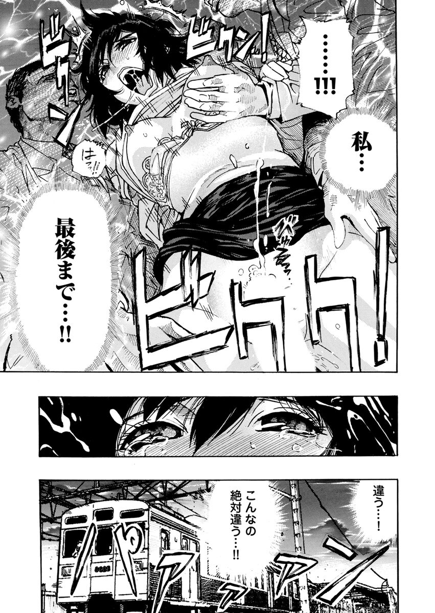 [Okada Masanao] Yokujou Borderline  [Digital] 图片编号 200