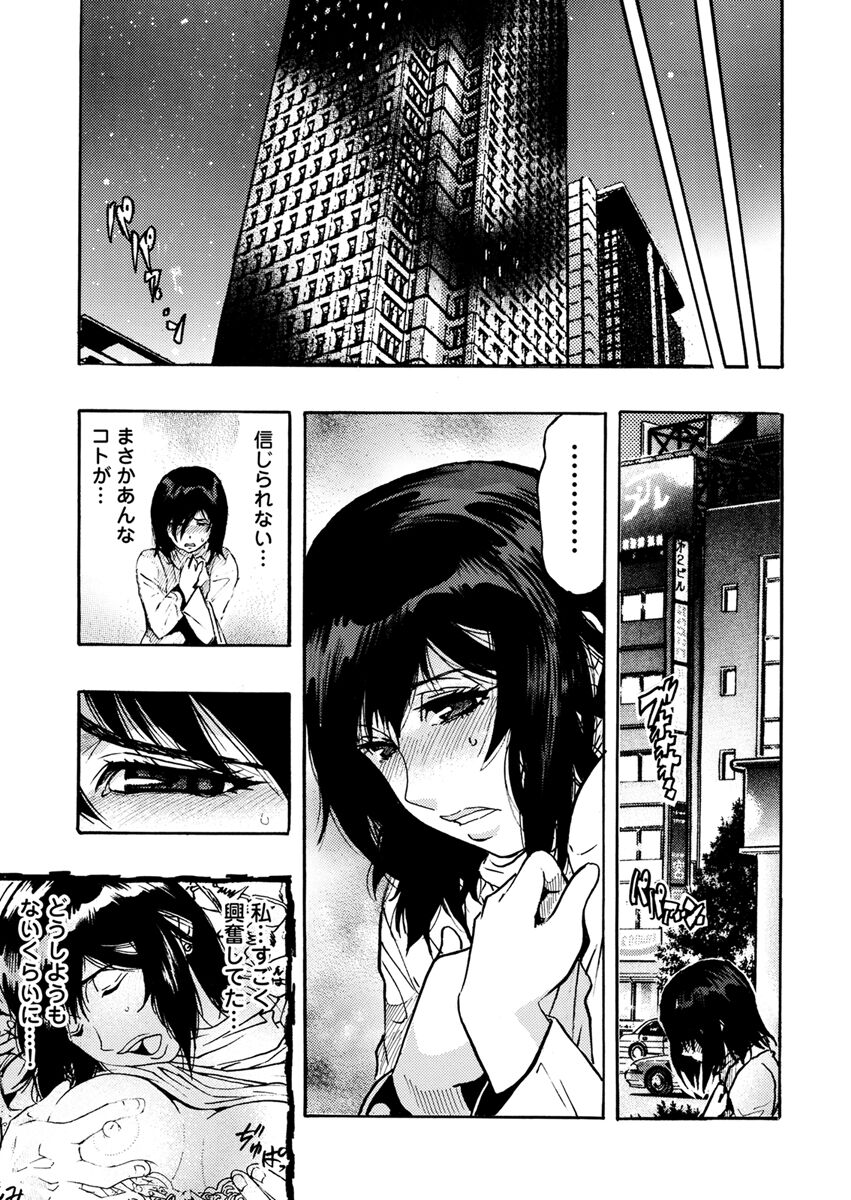 [Okada Masanao] Yokujou Borderline  [Digital] 图片编号 201