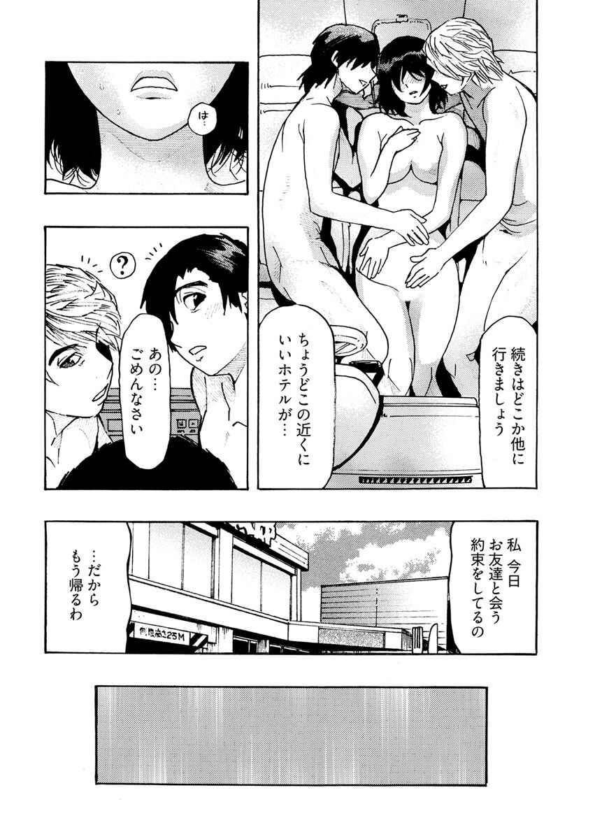 [Okada Masanao] Yokujou Borderline  [Digital] 图片编号 210