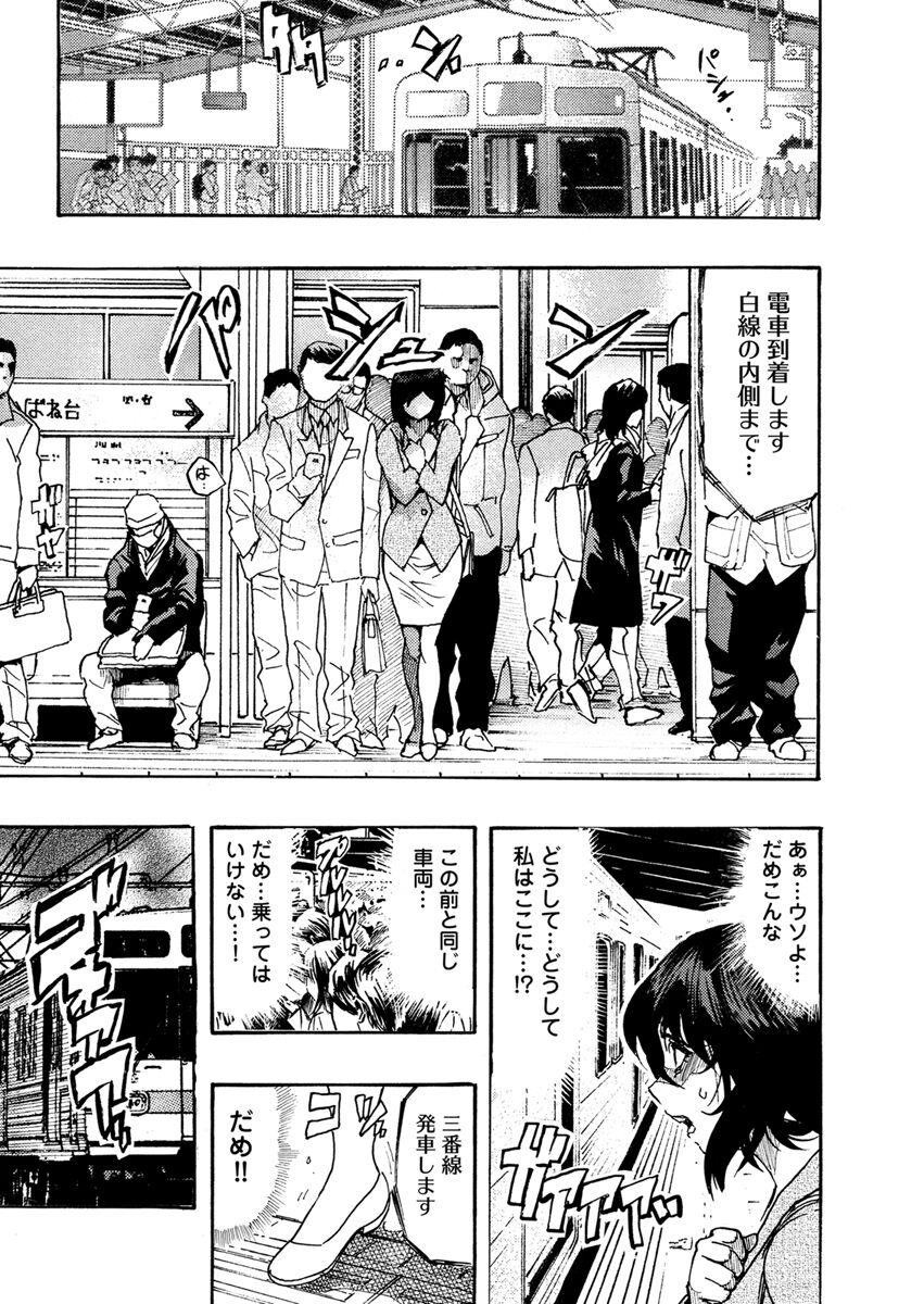 [Okada Masanao] Yokujou Borderline  [Digital] 图片编号 211