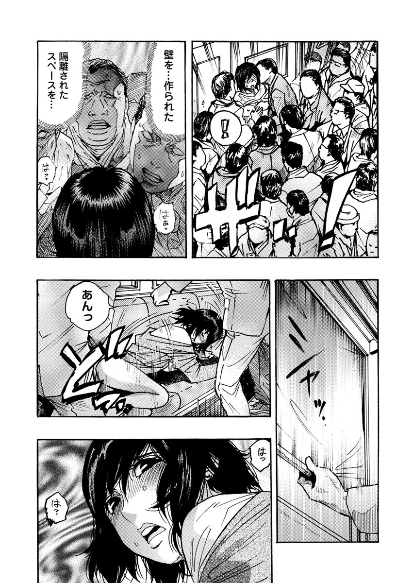 [Okada Masanao] Yokujou Borderline  [Digital] 图片编号 216