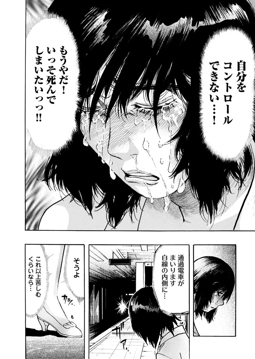 [Okada Masanao] Yokujou Borderline  [Digital] 图片编号 224