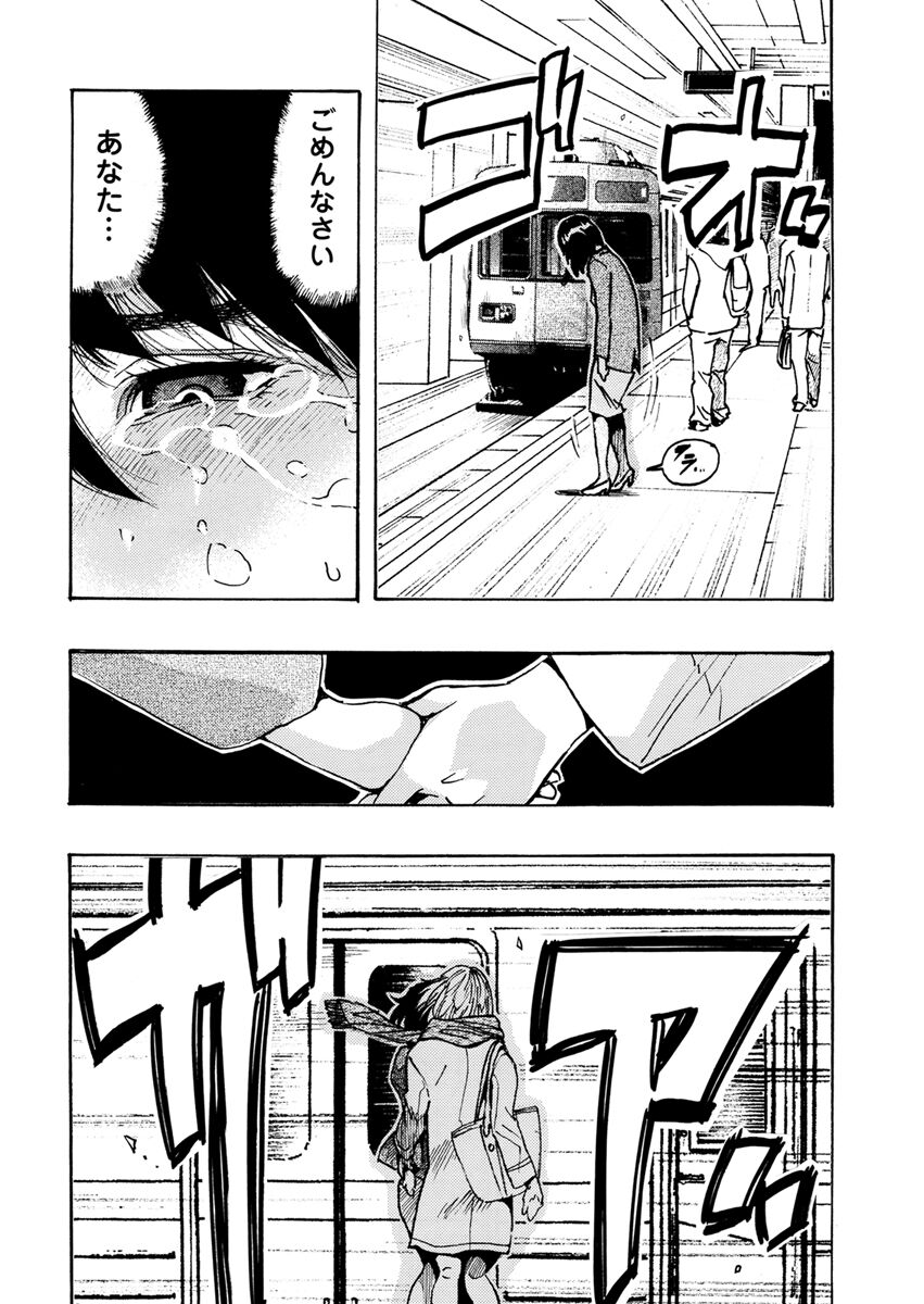 [Okada Masanao] Yokujou Borderline  [Digital] 图片编号 225