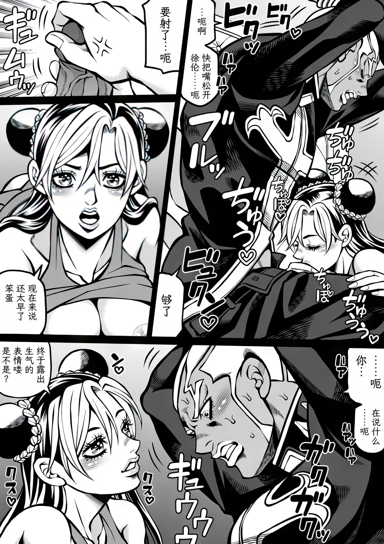 [Kidocch] Jolyne x Pucci (Jojo's Bizarre Adventure) [Chinese] [TK个人翻译] 이미지 번호 27