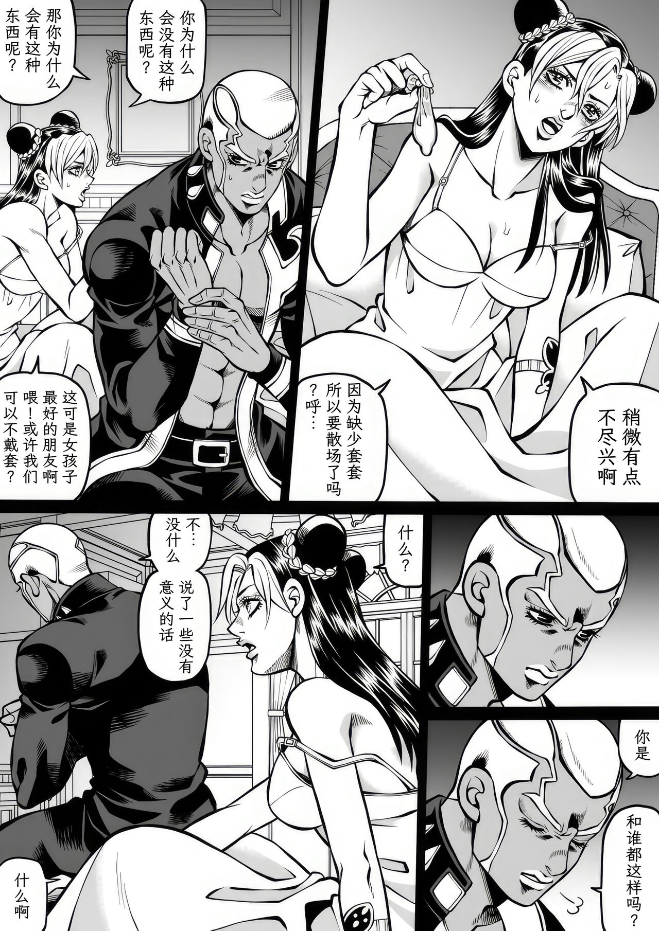 [Kidocch] Jolyne x Pucci (Jojo's Bizarre Adventure) [Chinese] [TK个人翻译] 이미지 번호 71