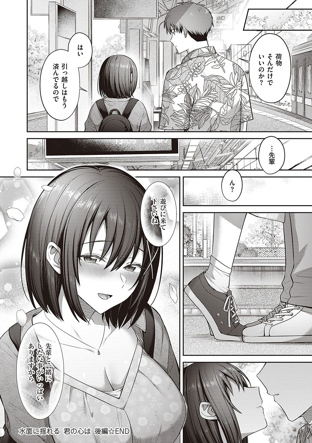 [Shirisensha] Tsubomi Zakari +  Digital Tokusouban  Gentai Tokuten  Character Settei Shuu & Raugh Shuu [Digital] numero di immagine  85