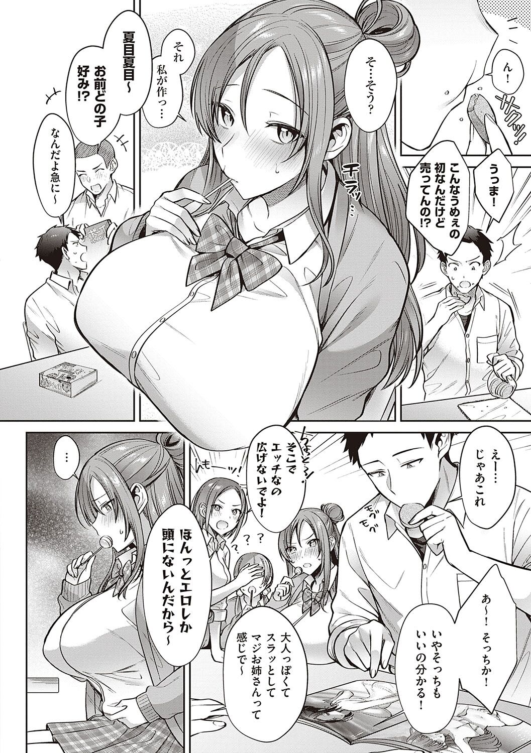 [Shirisensha] Tsubomi Zakari +  Digital Tokusouban  Gentai Tokuten  Character Settei Shuu & Raugh Shuu [Digital] numero di immagine  87