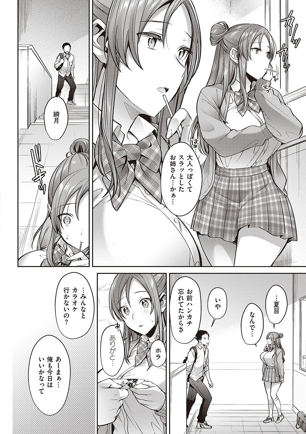 [Shirisensha] Tsubomi Zakari +  Digital Tokusouban  Gentai Tokuten  Character Settei Shuu & Raugh Shuu [Digital] numero di immagine  89