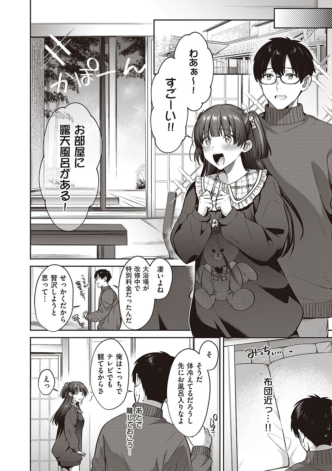 [Shirisensha] Tsubomi Zakari +  Digital Tokusouban  Gentai Tokuten  Character Settei Shuu & Raugh Shuu [Digital] numero di immagine  121