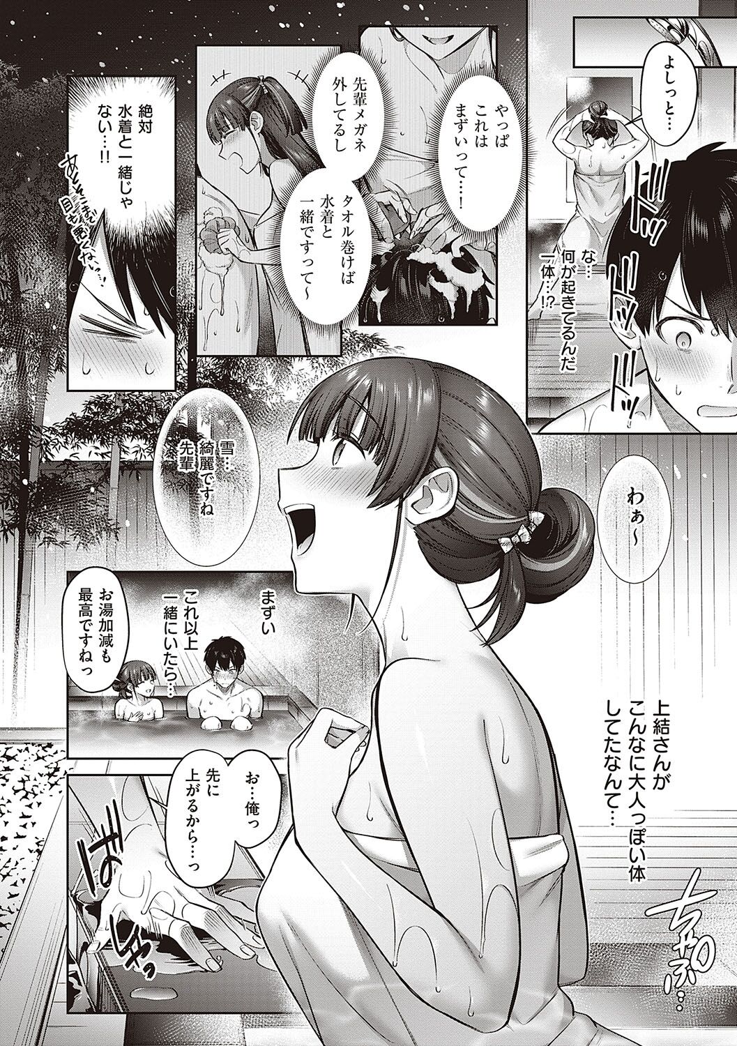 [Shirisensha] Tsubomi Zakari +  Digital Tokusouban  Gentai Tokuten  Character Settei Shuu & Raugh Shuu [Digital] numero di immagine  123