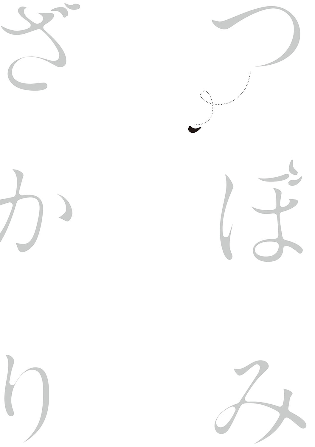 [Shirisensha] Tsubomi Zakari +  Digital Tokusouban  Gentai Tokuten  Character Settei Shuu & Raugh Shuu [Digital] numero di immagine  218