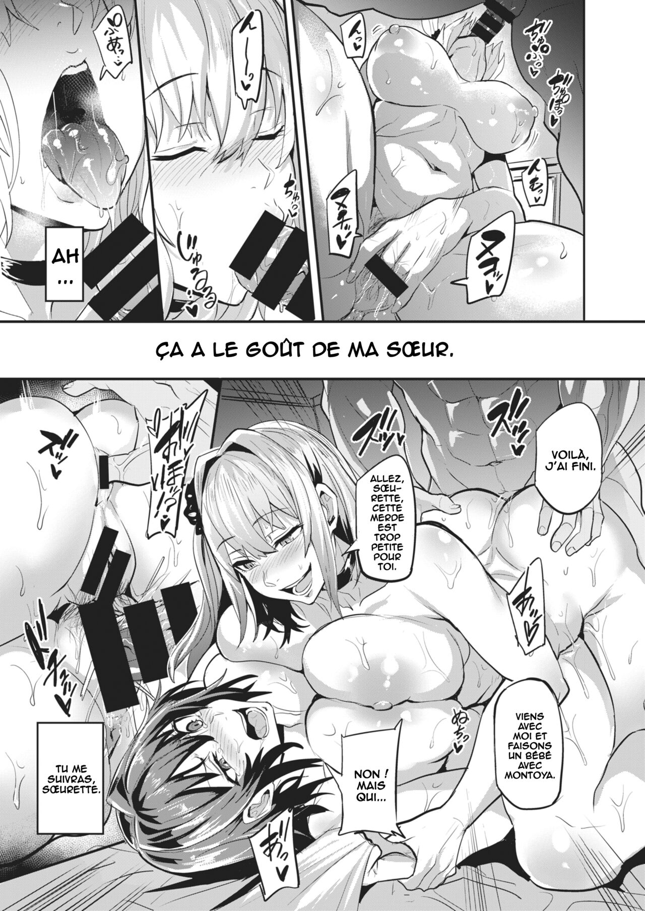 [Dramus] Dual Swap [French] [O-S] 画像番号 43