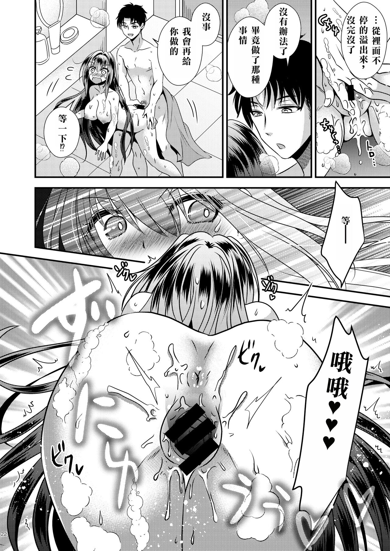 [Story Circle (Matsuzono, Seto Kouhei)] Seiyoku Shori ni Tsukatteita Imouto to Irekawatta Ani [Chinese] [Digital] 图片编号 22