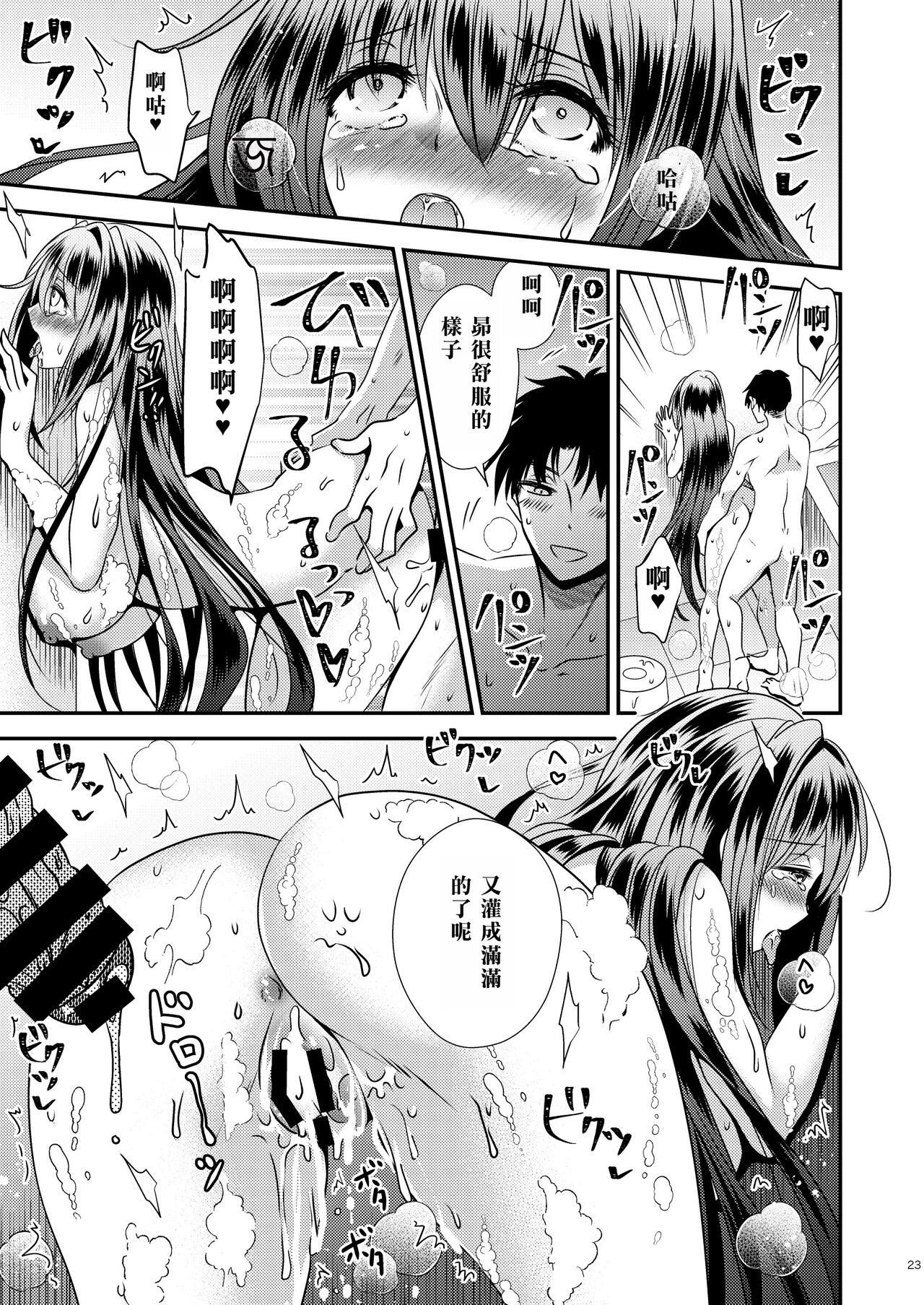 [Story Circle (Matsuzono, Seto Kouhei)] Seiyoku Shori ni Tsukatteita Imouto to Irekawatta Ani [Chinese] [Digital] 图片编号 23