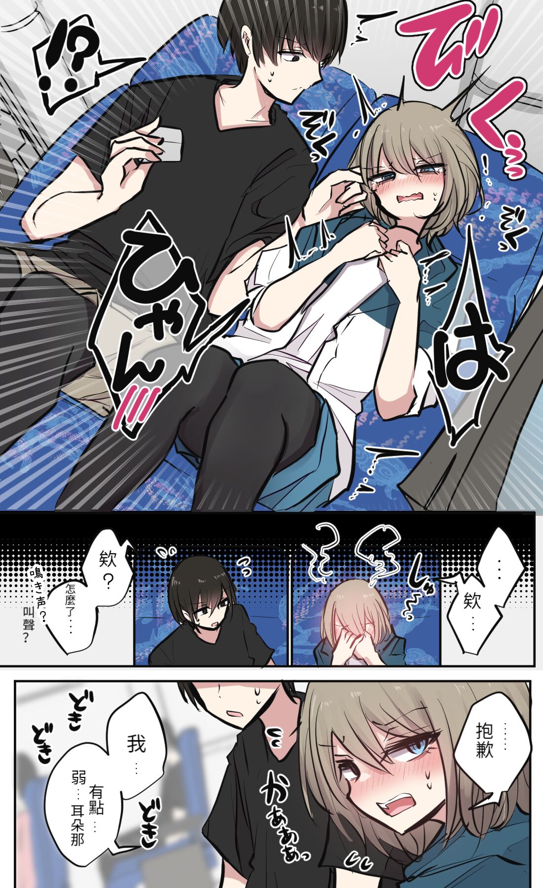 [とりもぐら] 性欲バグってる４人組でキャンプ行く話 【醫學院好難讀CMUMT43個人翻譯】 图片编号 8