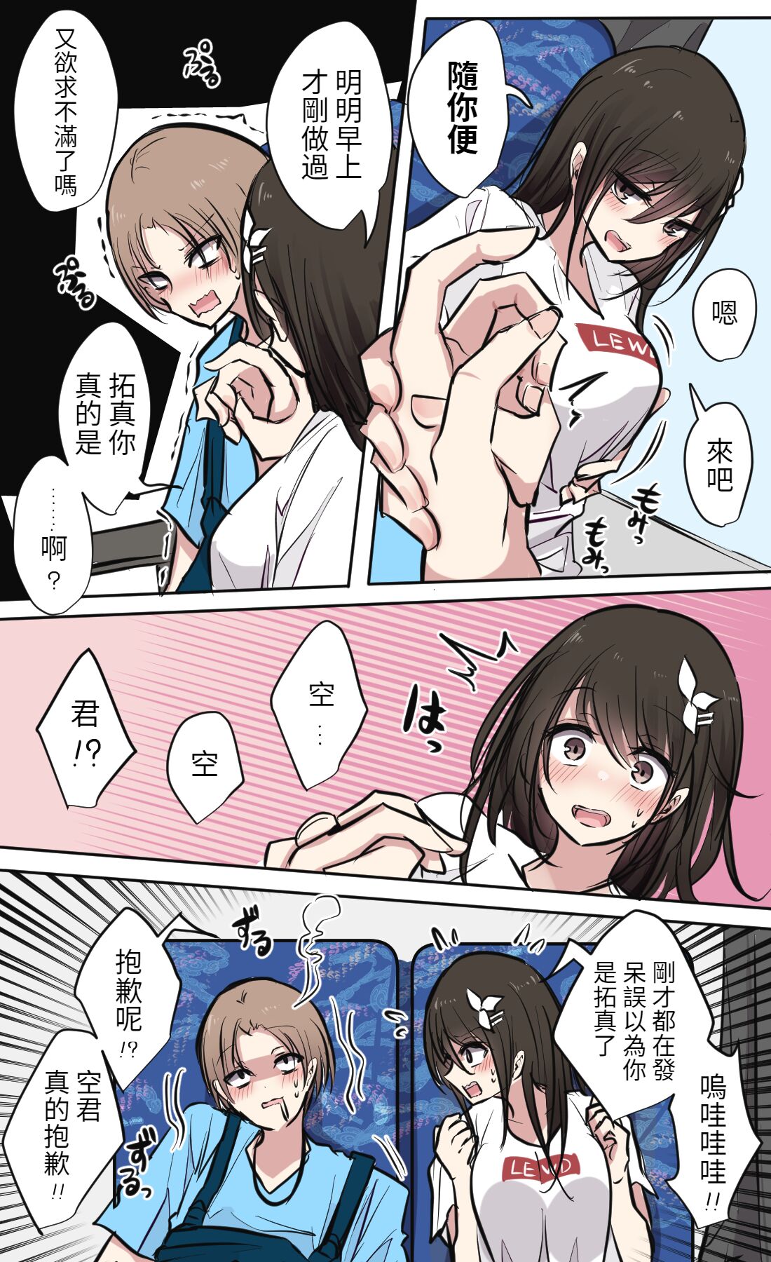 [とりもぐら] 性欲バグってる４人組でキャンプ行く話 【醫學院好難讀CMUMT43個人翻譯】 图片编号 13