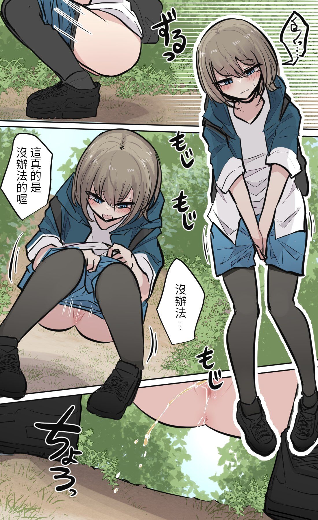 [とりもぐら] 性欲バグってる４人組でキャンプ行く話 【醫學院好難讀CMUMT43個人翻譯】 图片编号 16