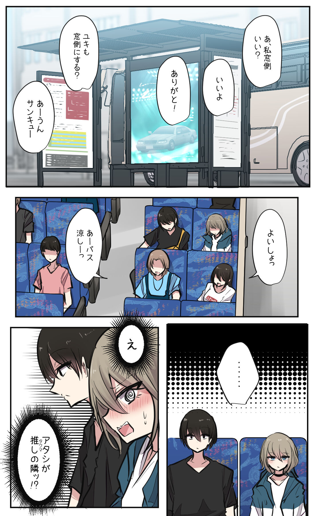 [とりもぐら] 性欲バグってる４人組でキャンプ行く話 【醫學院好難讀CMUMT43個人翻譯】 图片编号 52