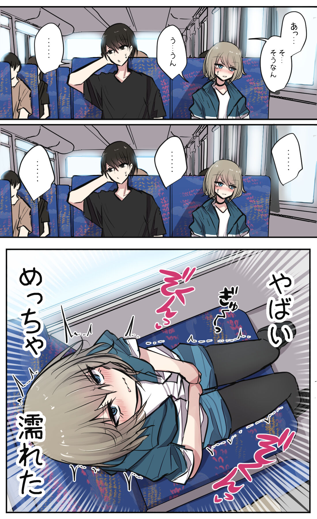 [とりもぐら] 性欲バグってる４人組でキャンプ行く話 【醫學院好難讀CMUMT43個人翻譯】 图片编号 55