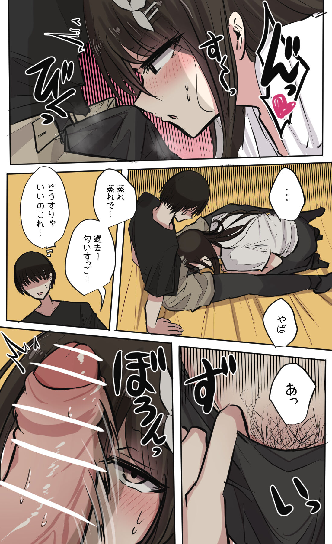 [とりもぐら] 性欲バグってる４人組でキャンプ行く話 【醫學院好難讀CMUMT43個人翻譯】 图片编号 68