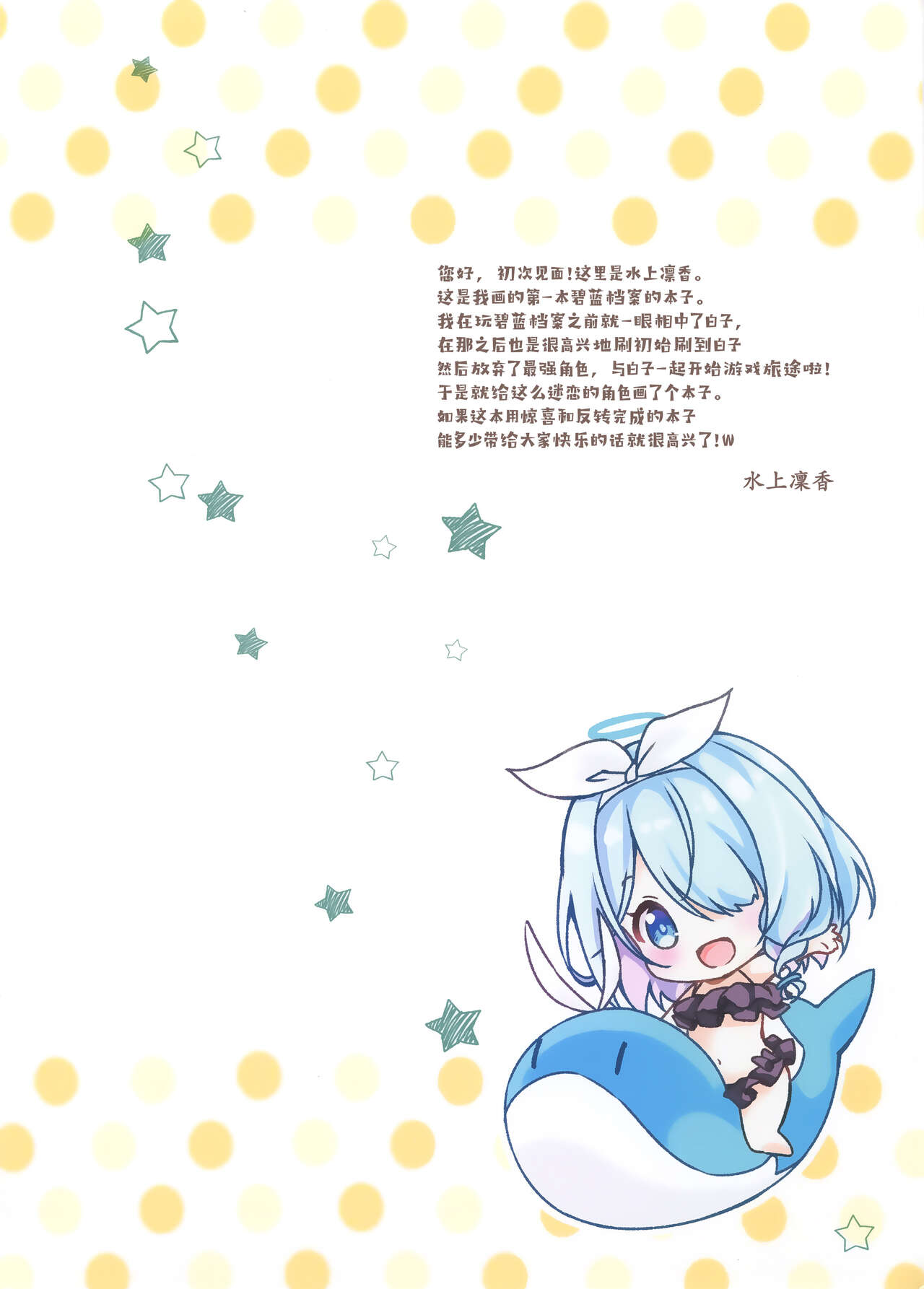 (C102) [Yu-Yu-Tei (Minakami Rinka)] Curiosity (Blue Archive) [Chinese] [欶澜汉化组] [Digital] 图片编号 3