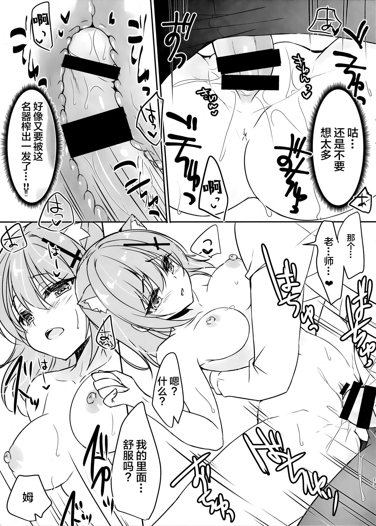 (C102) [Yu-Yu-Tei (Minakami Rinka)] Curiosity (Blue Archive) [Chinese] [欶澜汉化组] [Digital] 图片编号 14