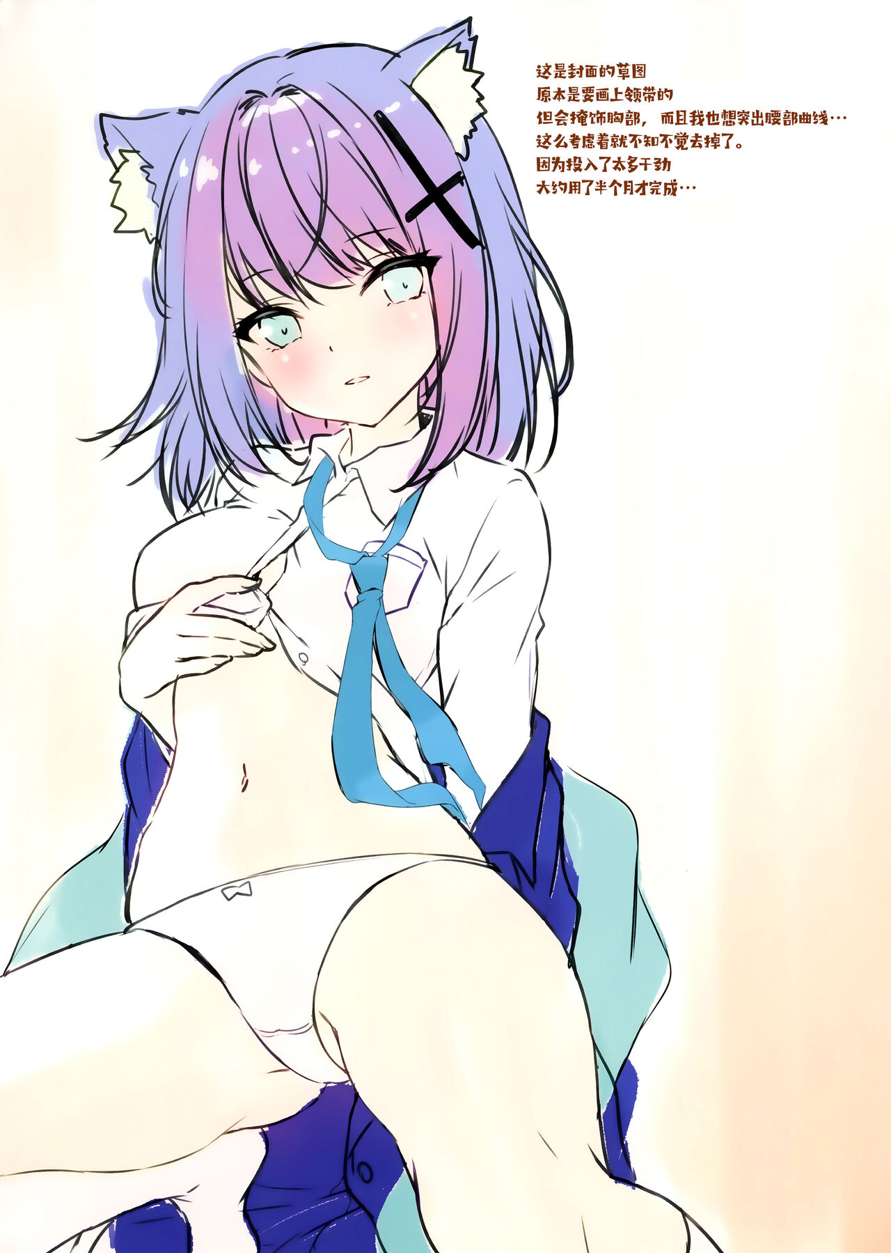 (C102) [Yu-Yu-Tei (Minakami Rinka)] Curiosity (Blue Archive) [Chinese] [欶澜汉化组] [Digital] 图片编号 20