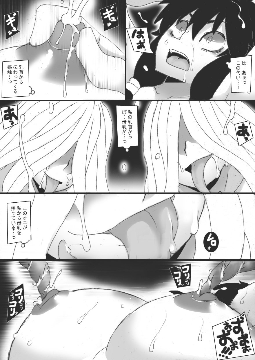 [Junk Island (RYU)]  Injoku no Haraishi 3 이미지 번호 21