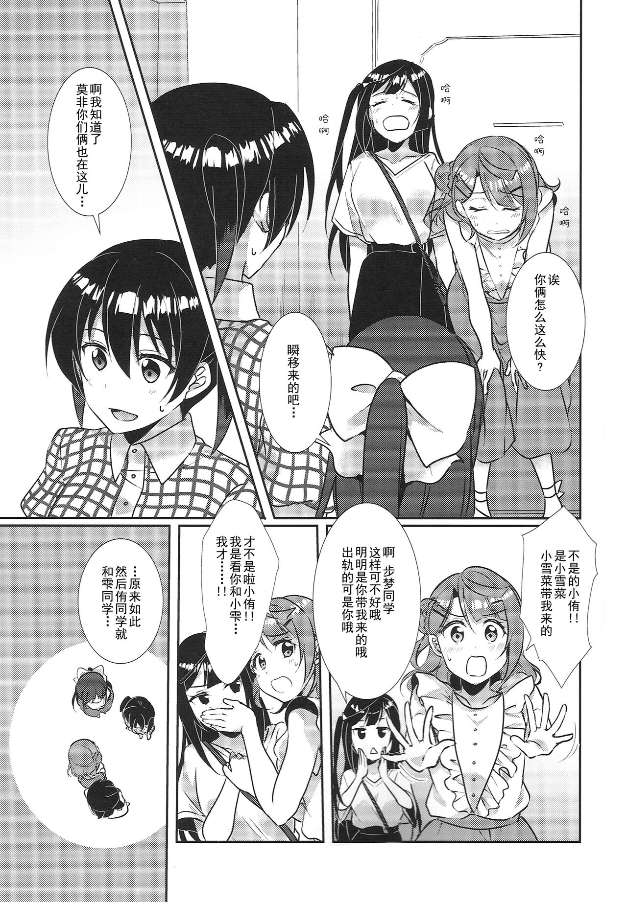 (C102) [Fukurou no Yuubinya san (Ueto Ruri)] Hyakka Yuran - Sakura (Love Live! Nijigasaki High School Idol Club)  [Chinese] 画像番号 13