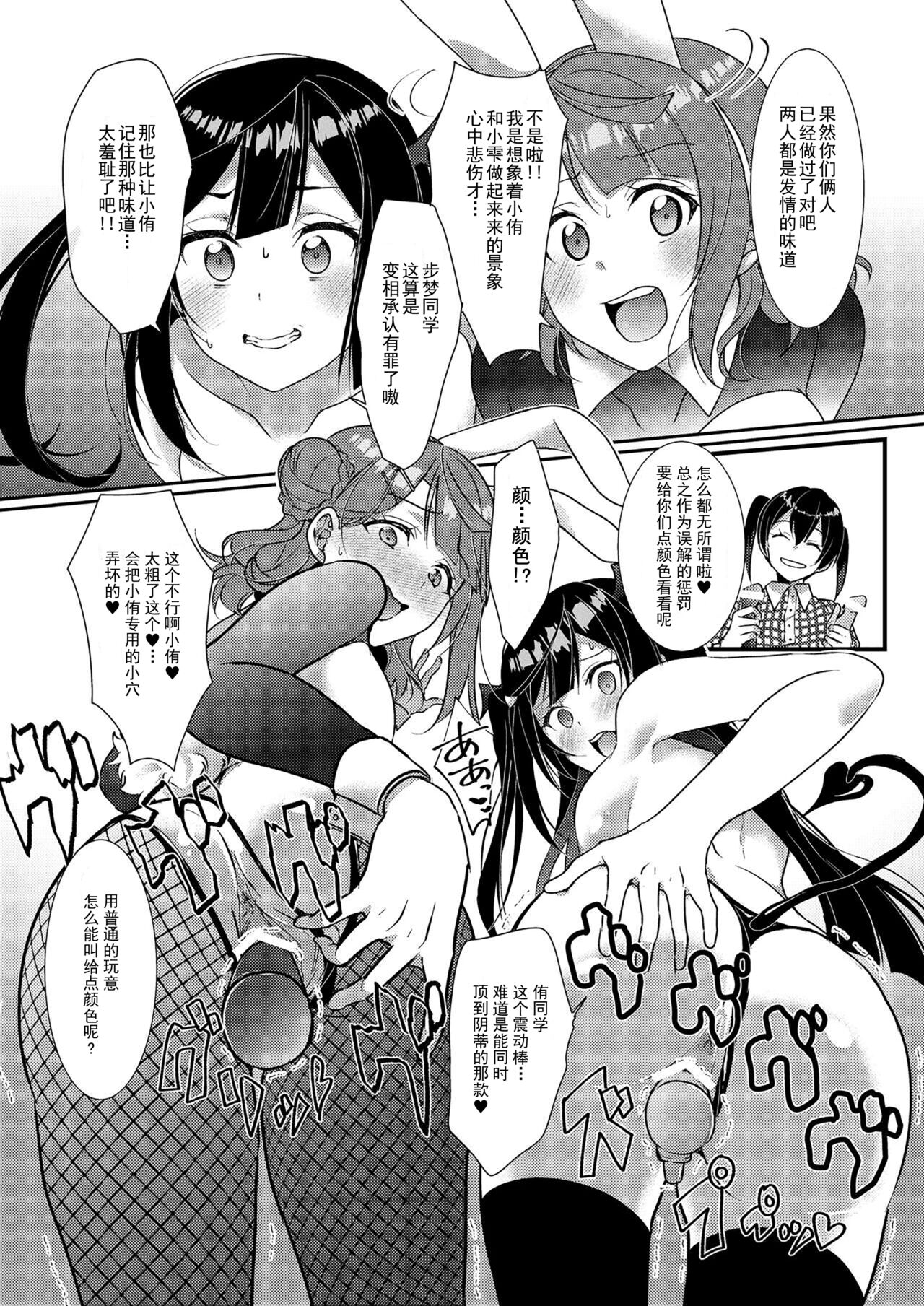 (C102) [Fukurou no Yuubinya san (Ueto Ruri)] Hyakka Yuran - Sakura (Love Live! Nijigasaki High School Idol Club)  [Chinese] 画像番号 15