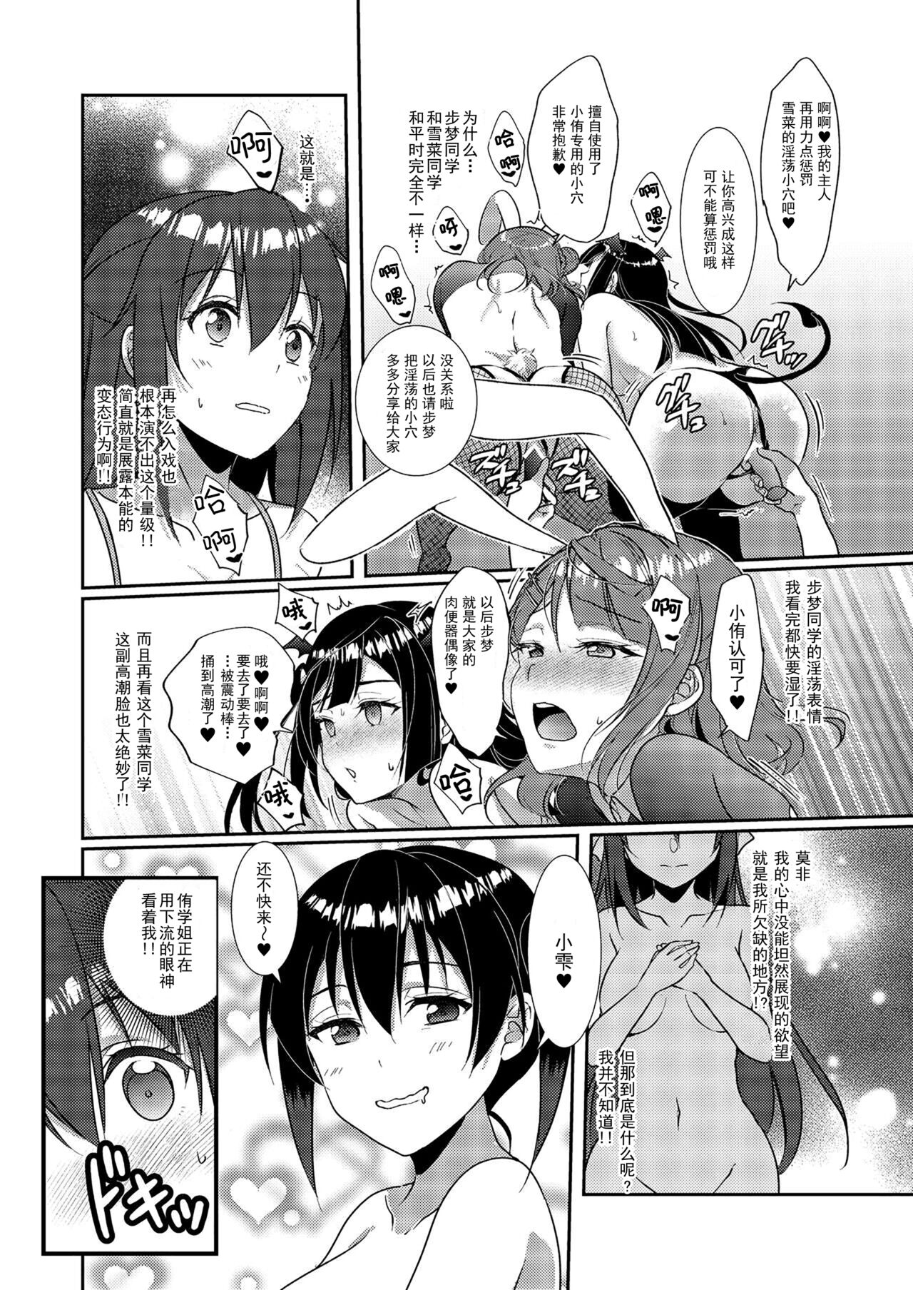 (C102) [Fukurou no Yuubinya san (Ueto Ruri)] Hyakka Yuran - Sakura (Love Live! Nijigasaki High School Idol Club)  [Chinese] 画像番号 16
