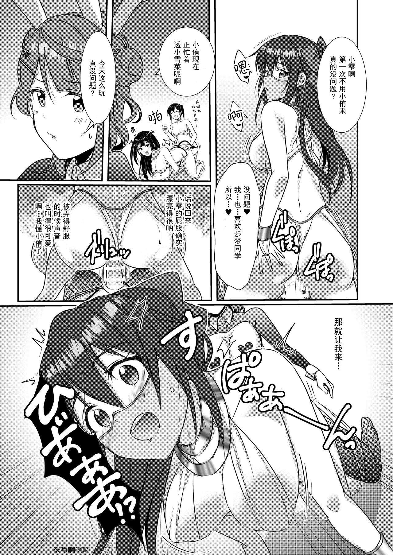 (C102) [Fukurou no Yuubinya san (Ueto Ruri)] Hyakka Yuran - Sakura (Love Live! Nijigasaki High School Idol Club)  [Chinese] 画像番号 23