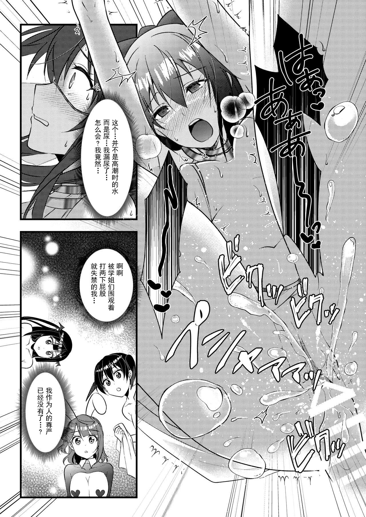 (C102) [Fukurou no Yuubinya san (Ueto Ruri)] Hyakka Yuran - Sakura (Love Live! Nijigasaki High School Idol Club)  [Chinese] 画像番号 25