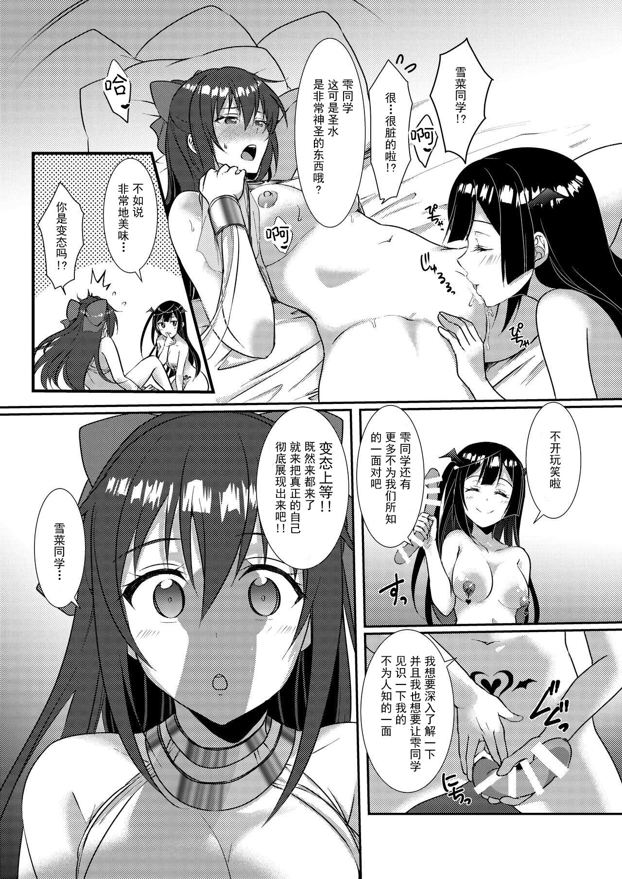 (C102) [Fukurou no Yuubinya san (Ueto Ruri)] Hyakka Yuran - Sakura (Love Live! Nijigasaki High School Idol Club)  [Chinese] 画像番号 26