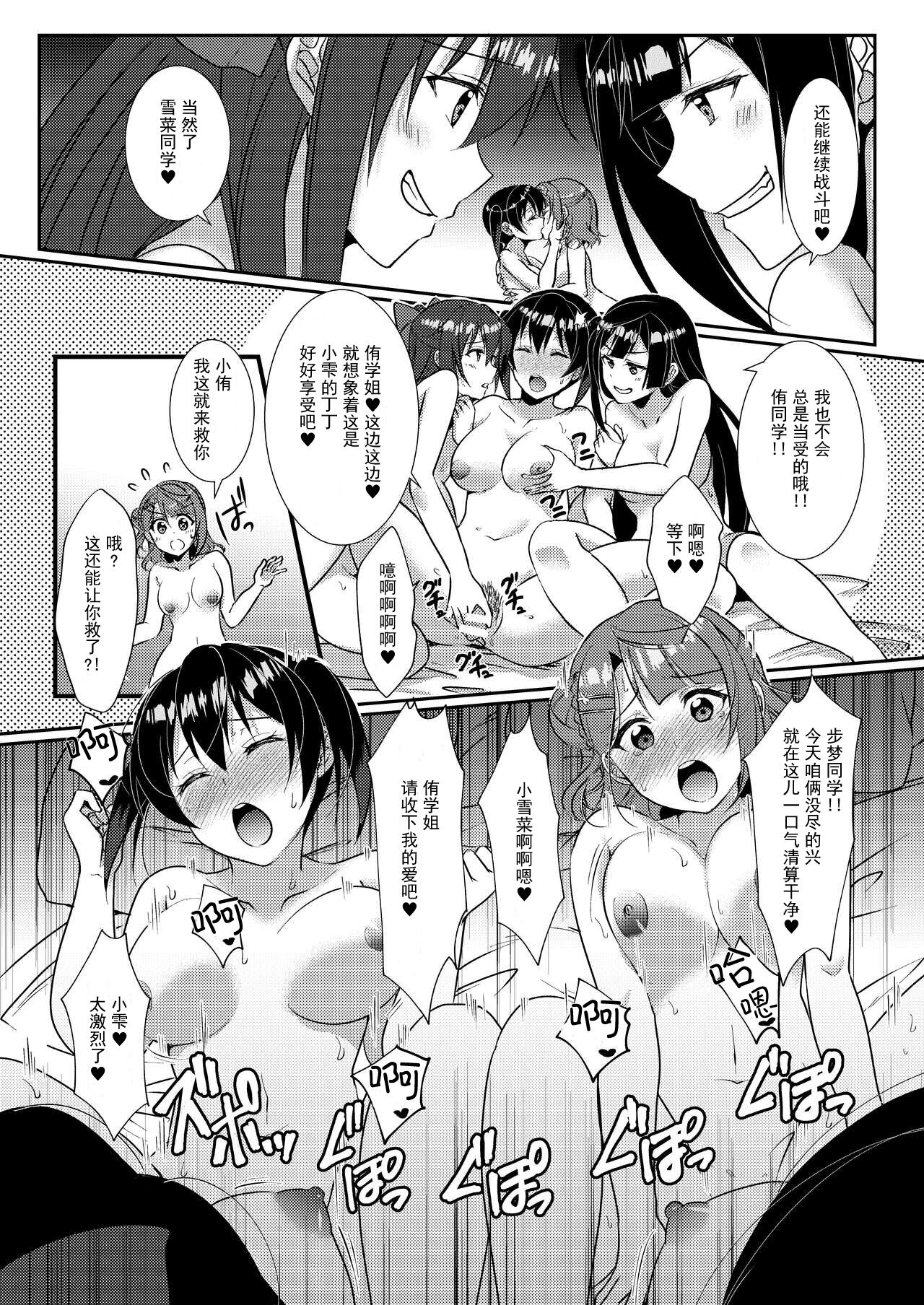 (C102) [Fukurou no Yuubinya san (Ueto Ruri)] Hyakka Yuran - Sakura (Love Live! Nijigasaki High School Idol Club)  [Chinese] 画像番号 28