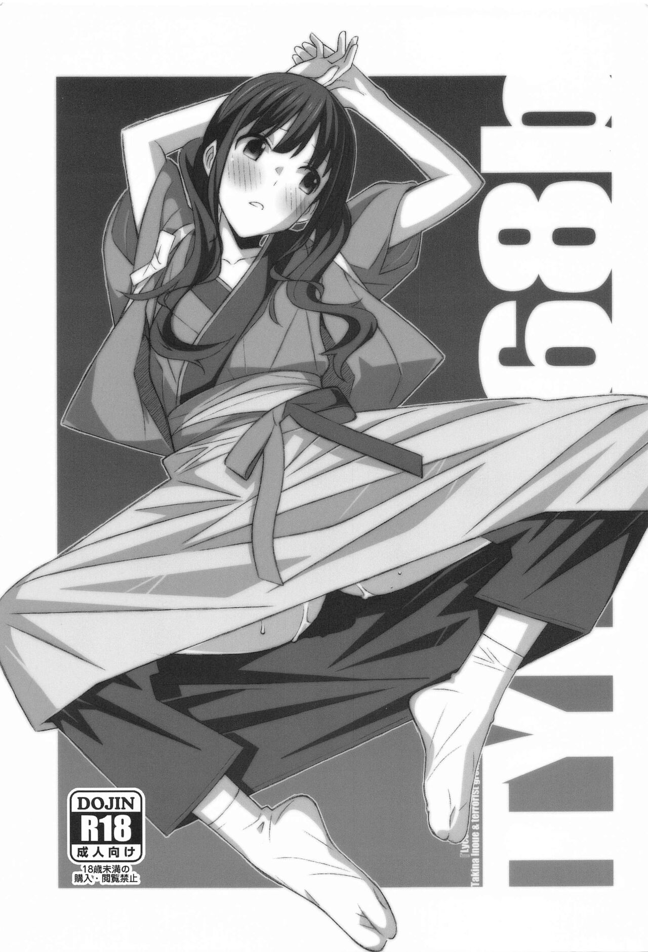 [TYPE-57 (Frunbell)] TYPE-68b  (Lycoris Recoil) image number 1