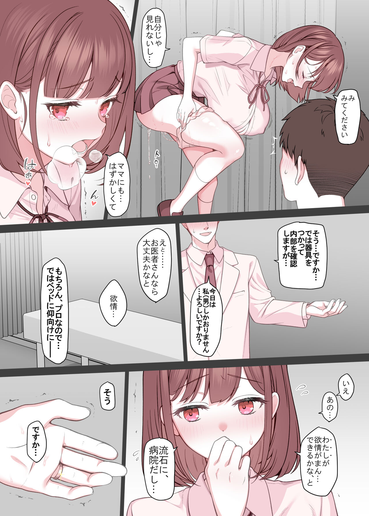 [Aomizuan] Kanji Yasui Ko изображение № 5