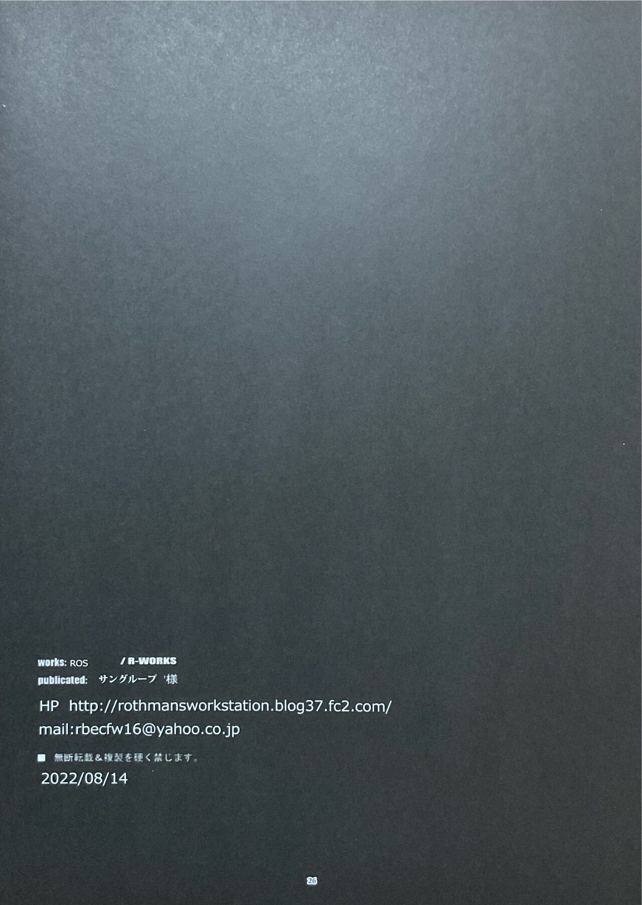 (C100) [R-WORKS (ROS)]  DANCE OF HEAVEN  (Final Fantasy VII) 图片编号 25