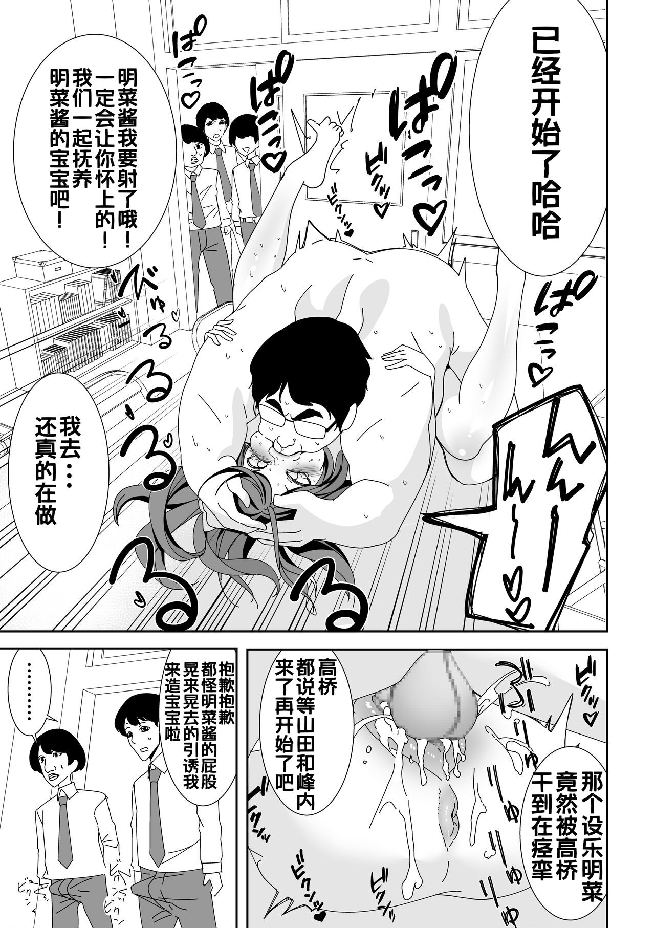 [Hisamaru Hajimeya (Hisamaru Hajime)] Saimin Appli de! ~Ore o Ijimeta Baka Onna o Onaho ni Shite Otaku Tomodachi ni Zoutei Shitemita~ [Chinese] [嘎嘎个人汉化] 图片编号 13