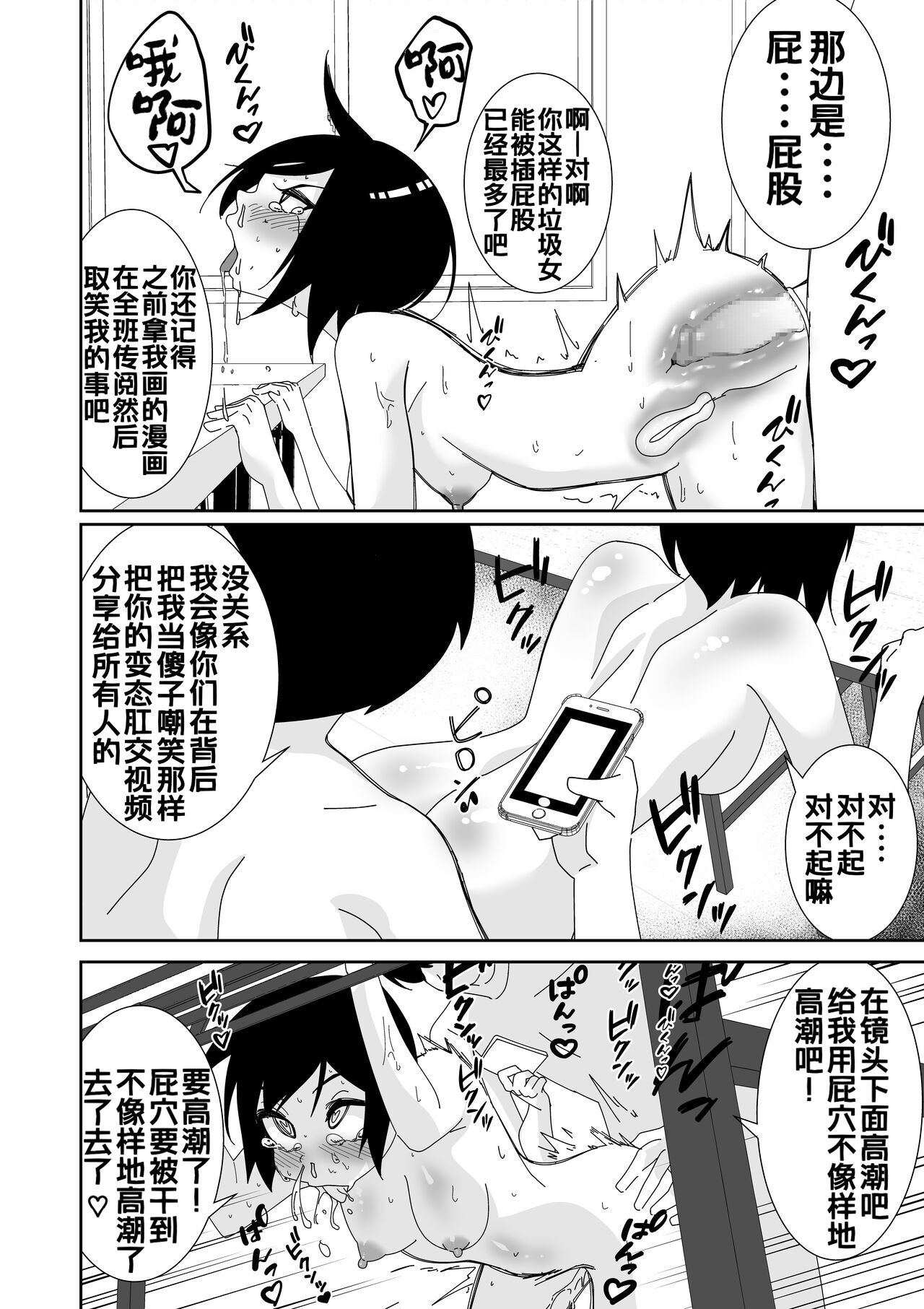 [Hisamaru Hajimeya (Hisamaru Hajime)] Saimin Appli de! ~Ore o Ijimeta Baka Onna o Onaho ni Shite Otaku Tomodachi ni Zoutei Shitemita~ [Chinese] [嘎嘎个人汉化] 图片编号 16
